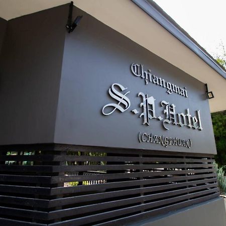 Chiangmai S.P. Hotel Chiang Mai Luaran gambar