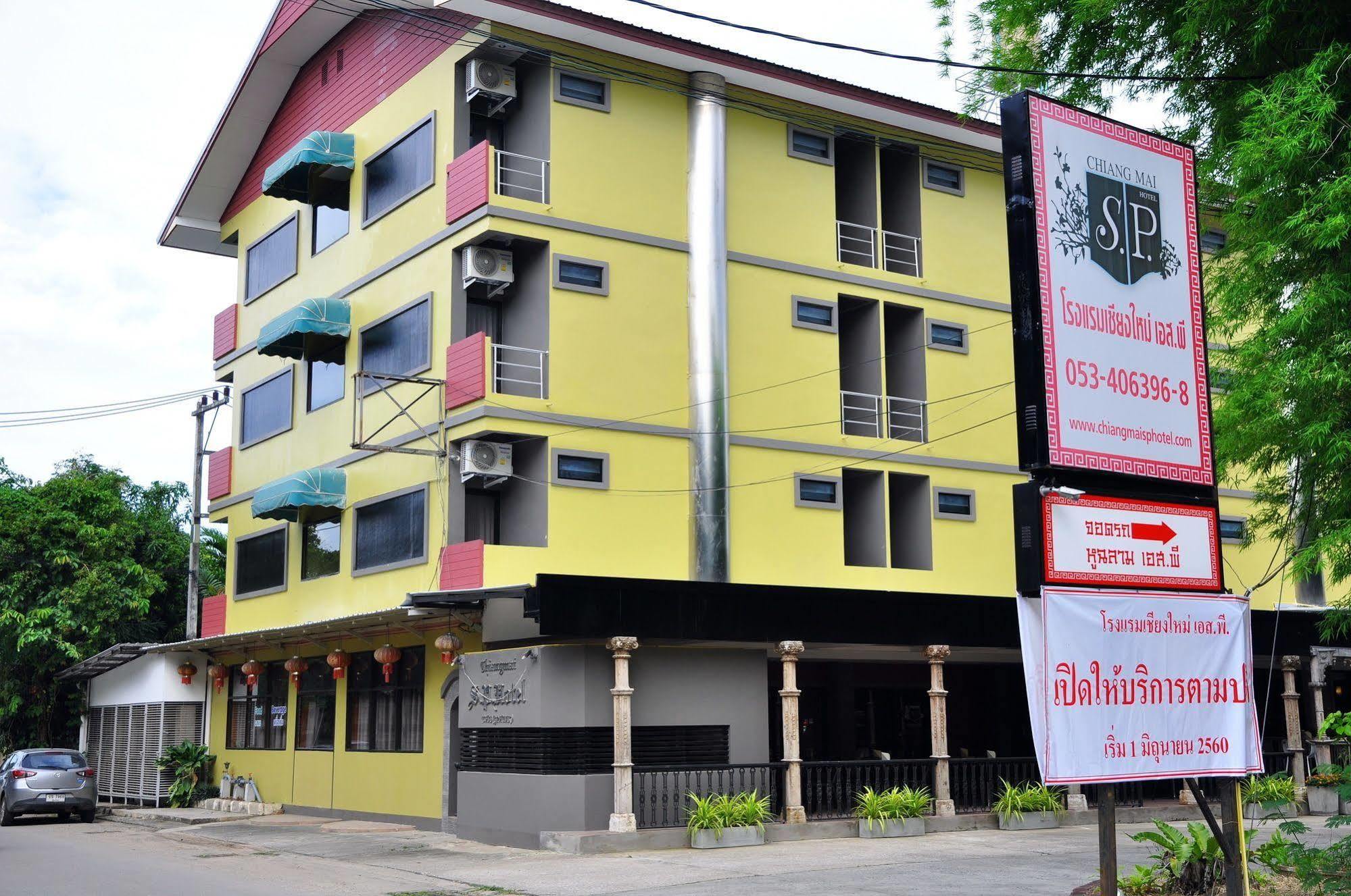 Chiangmai S.P. Hotel Chiang Mai Luaran gambar